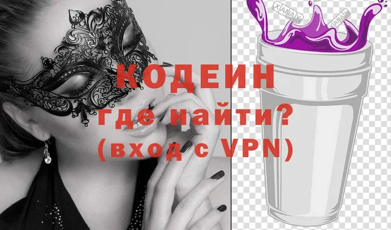 Codein Purple Drank  Искитим 